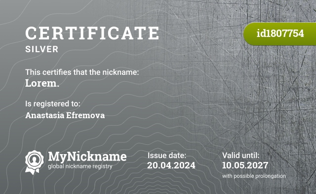 Certificate for nickname Lorem., registered to: Анастасия Ефремова