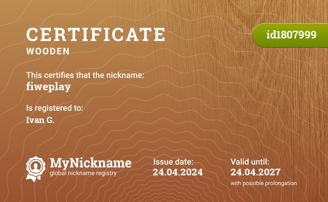 Certificate for nickname fiweplay, registered to: Иван Г.