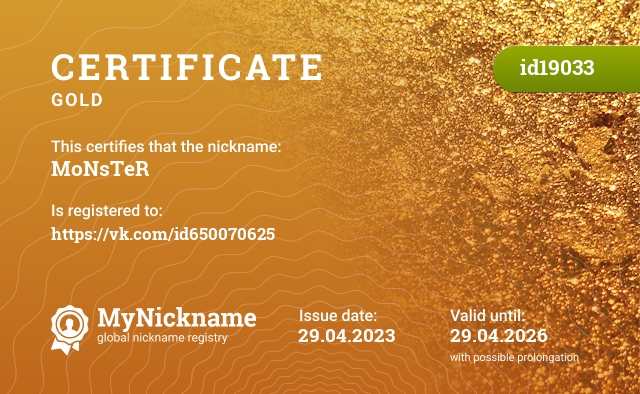 Certificate for nickname MoNsTeR, registered to: https://vk.com/id650070625
