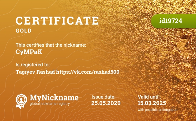 Certificate for nickname CyMPaK, registered to: Тагиев Рашад https://vk.com/rashad500