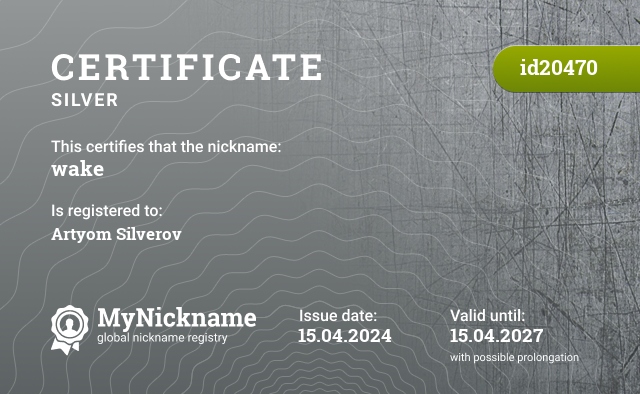 Certificate for nickname wake, registered to: Артём Сильверов