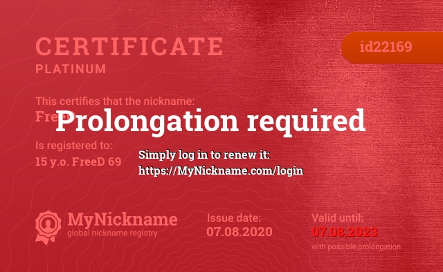 Certificate for nickname FreeD, registered to: 15 y.o. FreeD 69