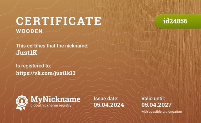 Certificate for nickname Just1K, registered to: https://vk.com/just1k13