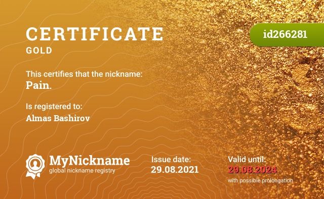 Certificate for nickname Pain., registered to: Алмас Баширов