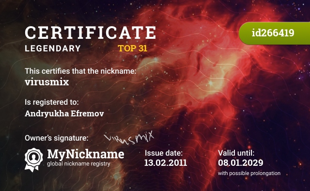 Certificate for nickname virusmix, registered to: Андрюха Ефремов
