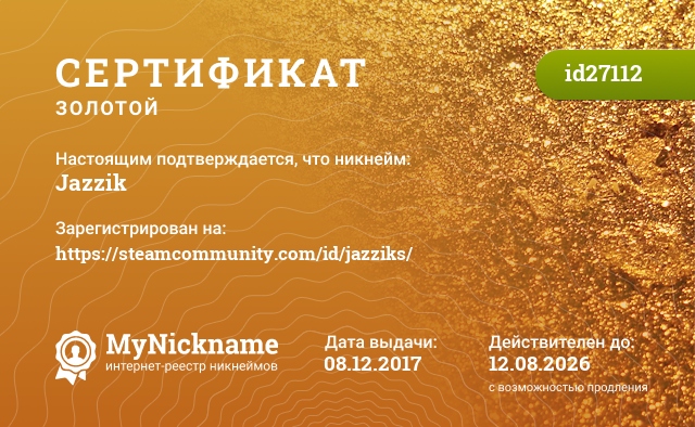 Сертификат на никнейм Jazzik, зарегистрирован на https://steamcommunity.com/id/jazziks/
