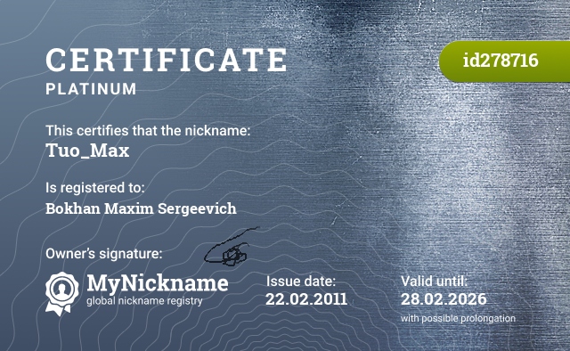 Certificate for nickname Tuo_Max, registered to: Бохан Максим Сергеевич