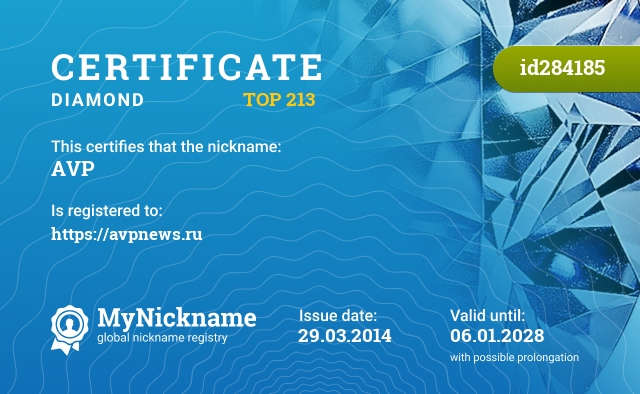 Certificate for nickname AVP, registered to: https://avpnews.ru