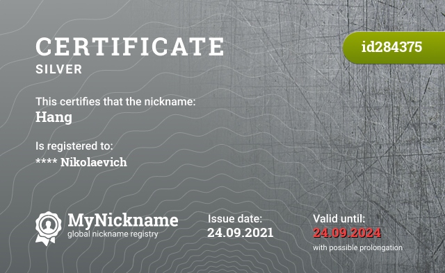 Certificate for nickname Hang, registered to: **** Николаевича