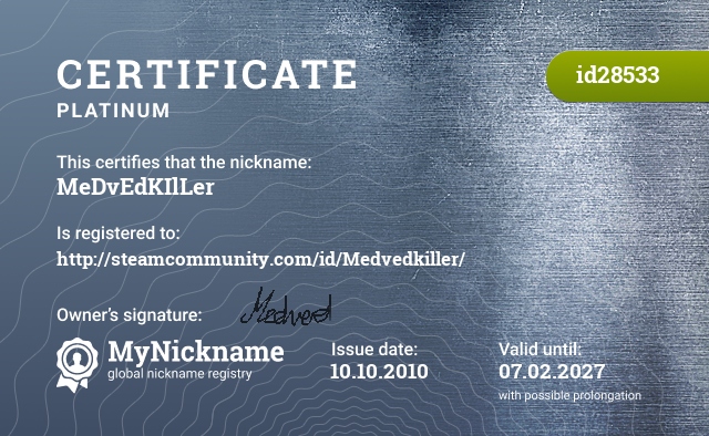 Certificate for nickname MeDvEdKIlLer, registered to: http://steamcommunity.com/id/Medvedkiller/