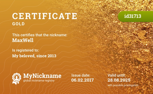 Certificate for nickname MaxWell, registered to: Меня любимого, с 2013 года