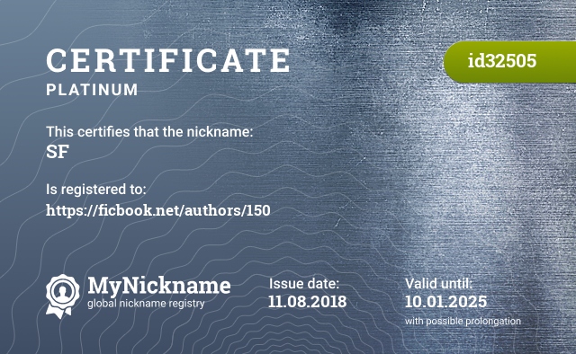 Certificate for nickname SF, registered to: https://ficbook.net/authors/150