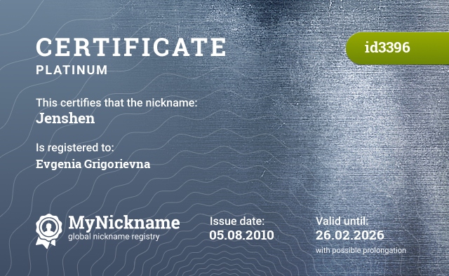Certificate for nickname Jenshen, registered to: Евгения Григорьевна