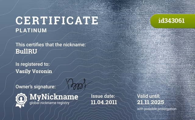 Certificate for nickname BullRU, registered to: Vasily Voronin