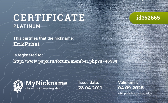 Certificate for nickname ErikPshat, registered to: http://www.pspx.ru/forum/member.php?u=46934