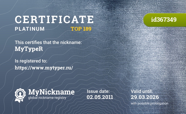 Certificate for nickname MyTypeR, registered to: https://www.mytyper.ru/
