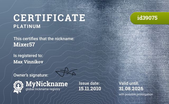 Certificate for nickname Mixer57, registered to: Макс Винников