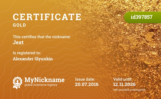Certificate for nickname Jext, registered to: Александр Слюнкин