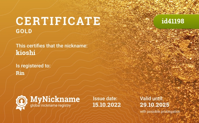 Certificate for nickname kioshi, registered to: Рин