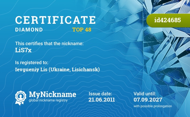Certificate for nickname LiS7x, registered to: Ievgueniy Lis (Ukraine, Lisichansk)