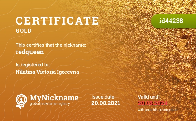 Certificate for nickname redqueen, registered to: Никитину Викторию Игоревну