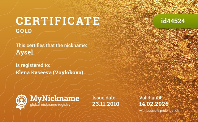 Certificate for nickname Aysel, registered to: Елену Евсееву (Войлокову)
