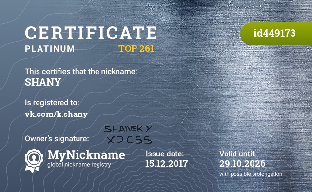 Certificate for nickname SHANY, registered to: vk.com/k.shany
