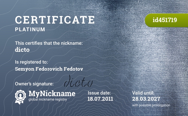 Certificate for nickname dicto, registered to: Семёна Фёдоровича Федотова