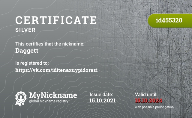 Certificate for nickname Daggett, registered to: https://vk.com/iditenaxuypidorasi