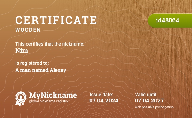 Certificate for nickname Nim, registered to: Человек по имени Алексей