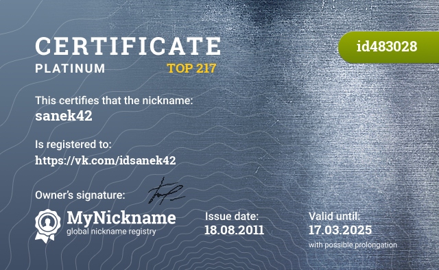 Certificate for nickname sanek42, registered to: https://vk.com/idsanek42