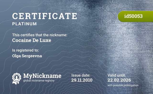 Certificate for nickname Cocaine De Luxe, registered to: Ольга Сергеевна