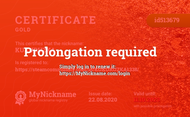 Certificate for nickname KUKURUZKA, registered to: https://steamcommunity.com/id/KUKURUZKA1338/
