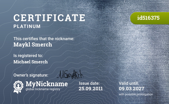 Certificate for nickname Maykl Smerch, registered to: Maykl Smerch