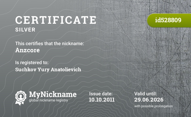 Certificate for nickname Anzcore, registered to: Сучкова Юрия Анатольевича