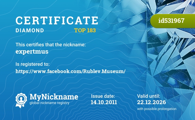 Certificate for nickname expertmus, registered to: https://www.facebook.com/Rublev.Museum/