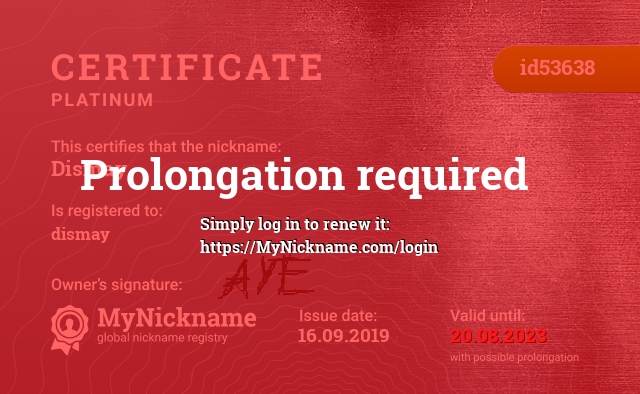 Certificate for nickname Dismay, registered to: dismay