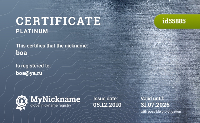 Certificate for nickname boa, registered to: boa@ya.ru