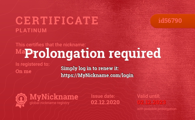 Certificate for nickname Marik, registered to: На меня