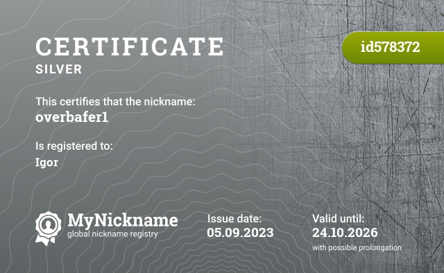 Certificate for nickname overbafer1, registered to: Игорь
