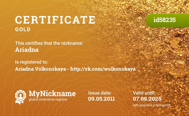 Certificate for nickname Ariadna, registered to: Ариадну Волконскую - http://vk.com/wolkonskaya