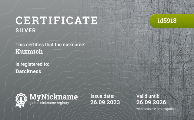 Certificate for nickname Kuzmich, registered to: Darckness