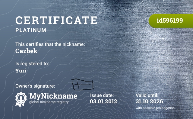 Certificate for nickname Cazbek, registered to: Юрий
