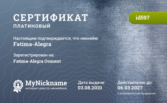 Сертификат на никнейм Fatima-Alegra, зарегистрирован на Fatima-Alegra Osment