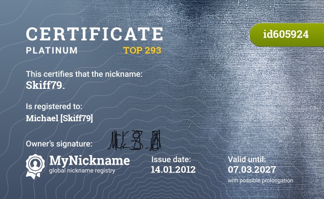 Certificate for nickname Skiff79., registered to: Михаил [Skiff79]