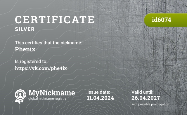 Certificate for nickname Phenix, registered to: https://vk.com/phe4ix