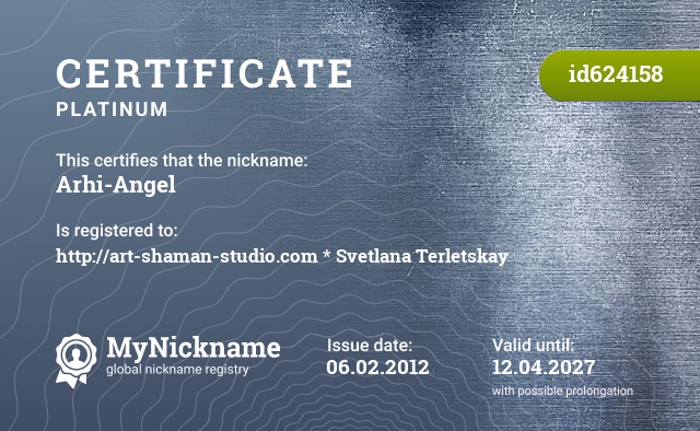 Certificate for nickname Arhi-Angel, registered to: http://art-shaman-studio.com  * Светлана Терлецкая