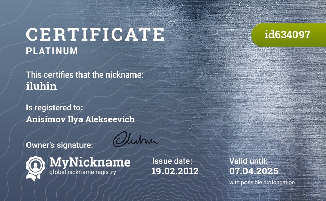 Certificate for nickname iluhin, registered to: Анисимов Илья Алексеевич