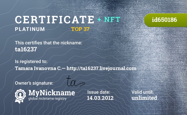 Certificate for nickname ta16237, registered to: Тамару Ивановну Ц.— http://ta16237.livejournal.com