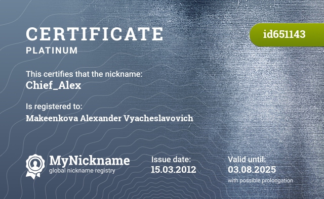 Certificate for nickname Chief_Alex, registered to: Макеенкова Александра Вячеславовича